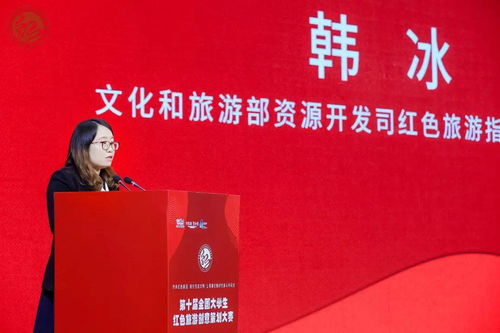 紅色文旅育新篇，青春創(chuàng)意展風(fēng)華——第十屆全國(guó)大學(xué)生紅色旅游創(chuàng)意策劃大賽圓滿落幕
