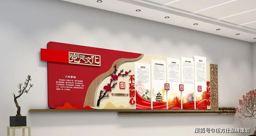 黨建文化展廳設(shè)計(jì)與文化藝術(shù)交流策劃 融合、創(chuàng)新與服務(wù)