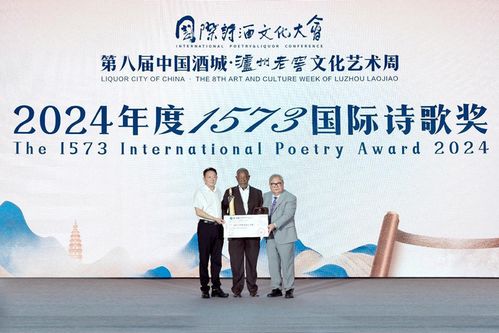 詩(shī)酒名城 上演文化盛宴——第八屆中國(guó)酒城·瀘州老窖文化藝術(shù)周盛大開幕