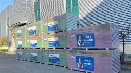 賦能終端，精準出擊 韓師傅營銷公司石膏板產品知識及機械設備銷售培訓紀要